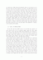이태준의 ‘봄’과 ‘농군’을 읽고 작품 줄거리와 주인공의 성격을 비교 설명하라 4페이지