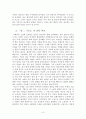 이태준의 ‘봄’과 ‘농군’을 읽고 작품 줄거리와 주인공의 성격을 비교 설명하라 6페이지