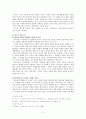 [고전문학]판소리 변강쇠가 연구 5페이지