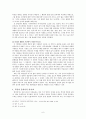 [고전문학]판소리 변강쇠가 연구 6페이지