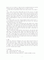 [고전문학]판소리 변강쇠가 연구 7페이지