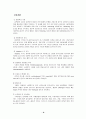 [SAH CASE]지주막하출혈 사례연구 8페이지