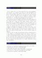 [SAH CASE]지주막하출혈 사례연구 12페이지