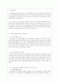 [국가보안법]국가보안법 존속이냐 폐지냐 2페이지