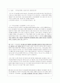 [국가보안법]국가보안법 존속이냐 폐지냐 4페이지