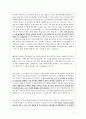 [국가보안법]국가보안법 존속이냐 폐지냐 5페이지