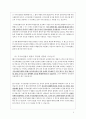 [국가보안법]국가보안법 존속이냐 폐지냐 9페이지