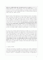 [국가보안법]국가보안법 존속이냐 폐지냐 11페이지