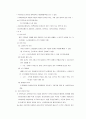 [사회학]국민연금제도의 문제점과 해결방안 3페이지