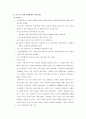 [사회학]국민연금제도의 문제점과 해결방안 18페이지