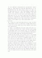 [사회학]국민연금제도의 문제점과 해결방안 19페이지