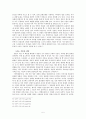 [고전문학]기재기이 - 안빙몽유록 연구 - 작품분석, 연구사 5페이지