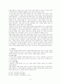 [고전문학]열녀춘향수절가 연구사 검토 6페이지