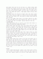 [고전문학]열녀춘향수절가 연구사 검토 7페이지