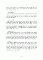 가정폭력에 대한 이해와 건강가정을 위한 사회복지적 해결방안에 대하여 19페이지