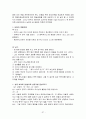 가정폭력에 대한 이해와 건강가정을 위한 사회복지적 해결방안에 대하여 37페이지