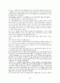 가정폭력에 대한 이해와 건강가정을 위한 사회복지적 해결방안에 대하여 38페이지