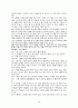가정폭력에 대한 이해와 건강가정을 위한 사회복지적 해결방안에 대하여 39페이지