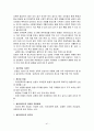 가정폭력에 대한 이해와 건강가정을 위한 사회복지적 해결방안에 대하여 41페이지