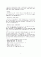 가정폭력에 대한 이해와 건강가정을 위한 사회복지적 해결방안에 대하여 44페이지