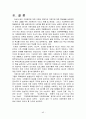 가정폭력에 대한 이해와 건강가정을 위한 사회복지적 해결방안에 대하여 45페이지