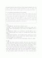[경영]이직관리 사례분석 - 두산중공업, 이랜드, 삼성테크윈, 제일기획 8페이지