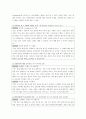[경영]이직관리 사례분석 - 두산중공업, 이랜드, 삼성테크윈, 제일기획 9페이지