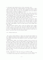 [고전문학]최척전 - 작품분석 및 문학사적 위상 4페이지