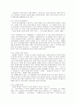 [고전문학]최치원전 - 작품분석 및 문학사적 의의 2페이지