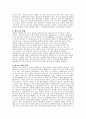 엘리뇨와 라니냐 현상에 대하여 4페이지