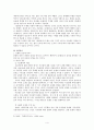 [고전문학]춘향전 - 작품분석 및 연구사 검토 4페이지