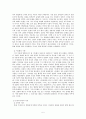 [고전문학]춘향전 - 작품분석 및 연구사 검토 5페이지