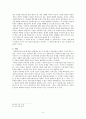 [고전문학]취유부벽정기 - 작품분석 및 연구사 검토 6페이지