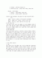 [자연과학]토양오염의 문제점과 해결책 4페이지