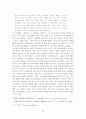 [국제무역]한미 FTA 협상에 관한 고찰 24페이지
