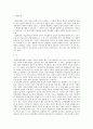 [인문]현대인의 정신건강 - 직업과 일 7페이지