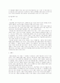 [인문]현대인의 정신건강 - 직업과 일 9페이지
