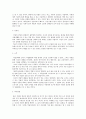 [인문]현대인의 정신건강 - 직업과 일 10페이지