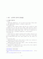 [인문]호주제란 무엇인가 3페이지
