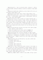 [인문]호주제란 무엇인가 4페이지