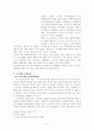 [인문]호주제란 무엇인가 6페이지