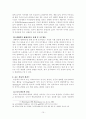 [인문]호주제란 무엇인가 10페이지