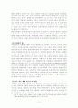[인문]호주제란 무엇인가 11페이지