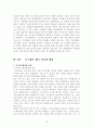 [인문]호주제란 무엇인가 12페이지