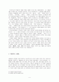 [인문]1950년대 1960년대 희곡의 이해 4페이지