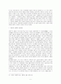 [인문]1950년대 1960년대 희곡의 이해 5페이지