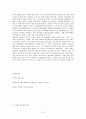 [인문]1950년대 1960년대 희곡의 이해 6페이지