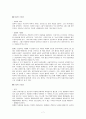 [인문]1950년대 1960년대 희곡의 이해 7페이지