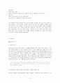 [인문]1950년대 1960년대 희곡의 이해 9페이지