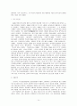 [인문]1950년대 1960년대 희곡의 이해 14페이지